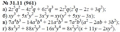 Ответ к задаче № 31.11 (961) - А.Г. Мордкович, гдз по алгебре 7 класс
